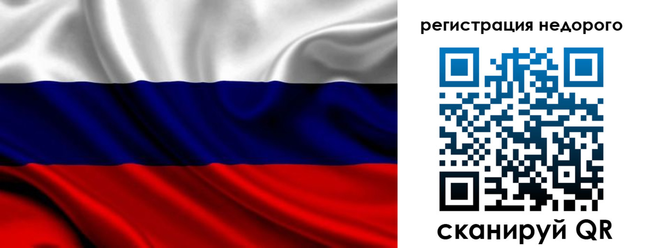 прописка законно в Читинской области