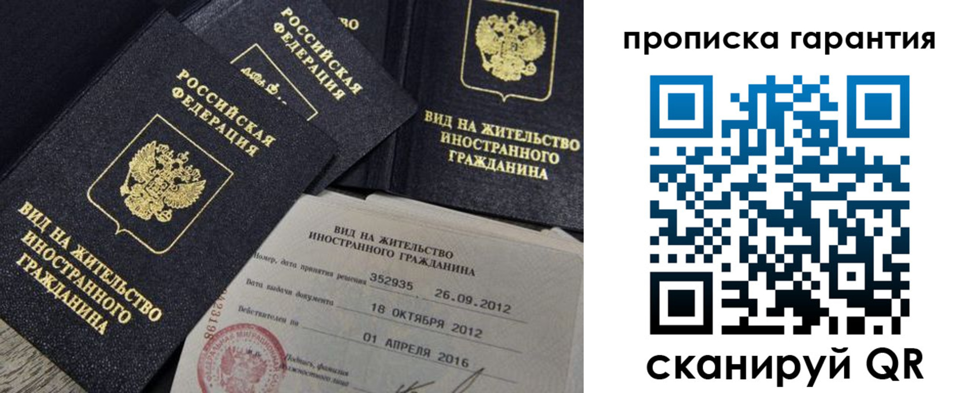 прописка паспорт в Читинской области